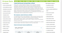 Desktop Screenshot of i-bali.ru